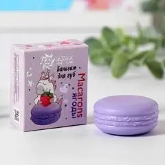 Бальзам д/губ Macarons Ягоды 14мл, фото №1
