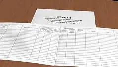 Журнал технического состояния автомобилей ГИНГО, фото №1