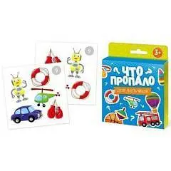 Развивающие карточки "Что пропало?"Для Мальчиков 105х105мм. 24 к, фото №1