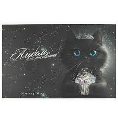 Альбом д/рис А4 24л 100г скоба Принцесса Луна  Феникс, фото №1