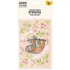 Алмазная мозаика открытка Будь счастлив 10*14,7см част запол, фото №1