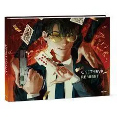 Альбом д/эскизов А5+ 240*200мм 40л  7БЦ МИФ. Аниме, фото №1