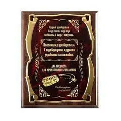 Плакетка наградная "Кнут и пряник" - Золотая серия к/к, фото №1