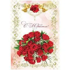 Папка адресная "С юбилеем" 220х310, ламинир, фото №1