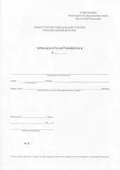 Личная карточка обучающегося А3, фото №1