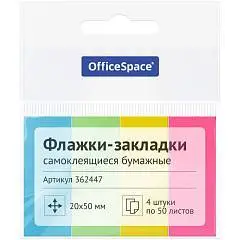 Закладки самоклеящиеся OfficeSpace 20х50мм 50л*4 неоновых цвета, фото №1