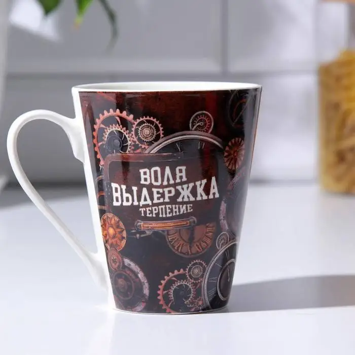 Кружка Воля, выдержка, терпение 300 мл керамика, фото №1