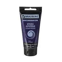 Краска акрил худож BRAUBERG туба 75мл Фиолетовая, фото №1