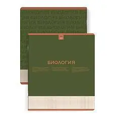 Тетрадь предметная 48л "НЕСКУЧНАЯ КЛАССИКА" БИОЛОГИЯ "софт-тач", фото №1