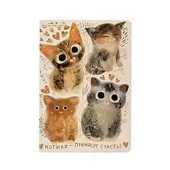 Тетрадь 40л КЛЕТКА "Котики. Счастье", фото №1