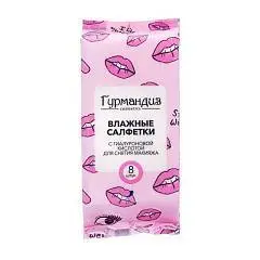 Влажные салфетки д/сн макияжа Гурмандиз с гиалурон кислотой, 8шт, фото №1
