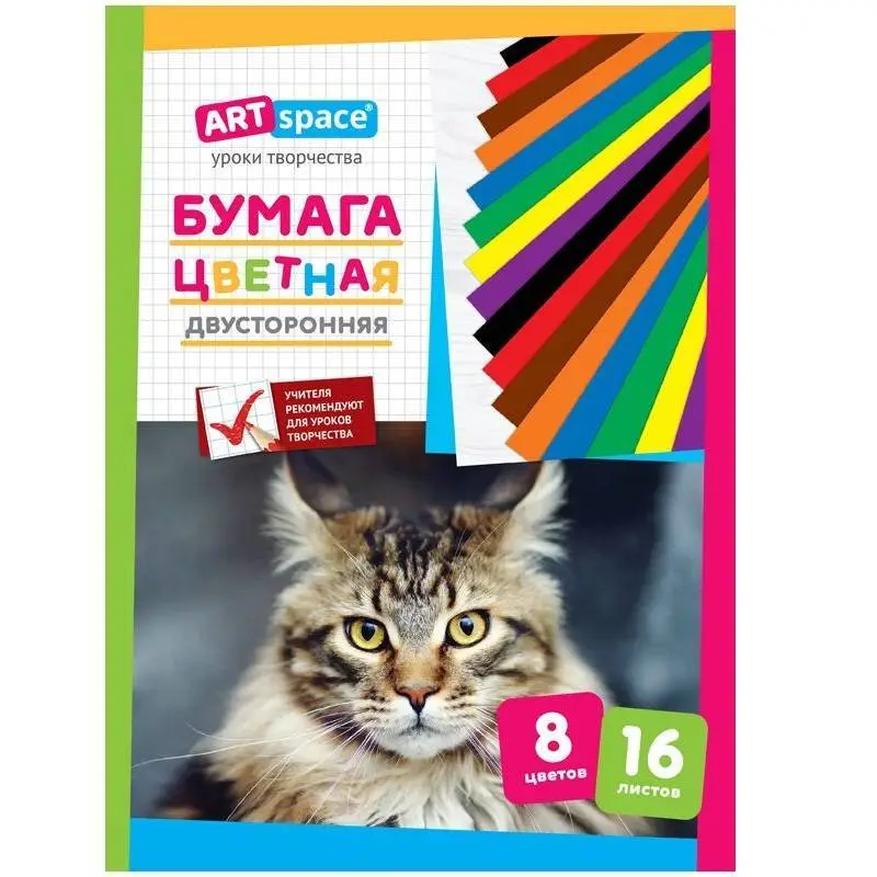 Бумага цветная 2х стор газетная скоба А4 16л 8цв Кот ArtSpace, фото №1