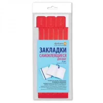 Набор закладок д/книг 12*376мм (ляссе с клеевым краем), красный, фото №1