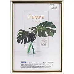 Рамка пластиковая OfficeSpace "Basic" золото  21*30см, фото №1