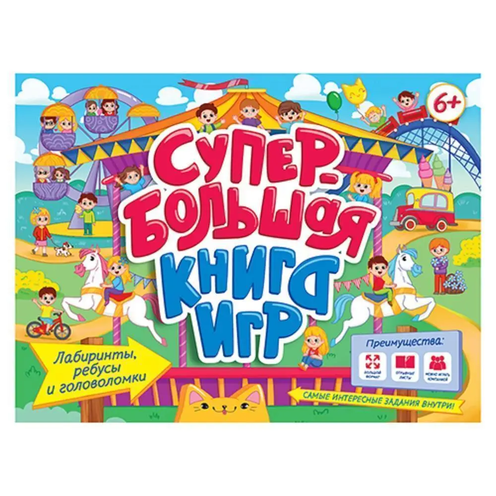 Книга детская обучающая 36стр лабиринты,ребусы,головоломки 6+, фото №1