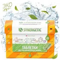 Биоразлагаемые бесфосфат таблет Synergetic для посудомоечны 25 шт, фото №1