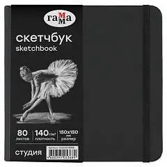 Скетчбук квадр 150*150мм 80л Гамма "Студия" черн черн бум 140г, фото №1
