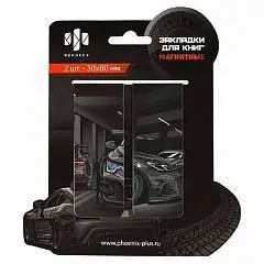 Набор закладок магнитных д/книг "ТАЧКА" 30x80 мм, фото №1