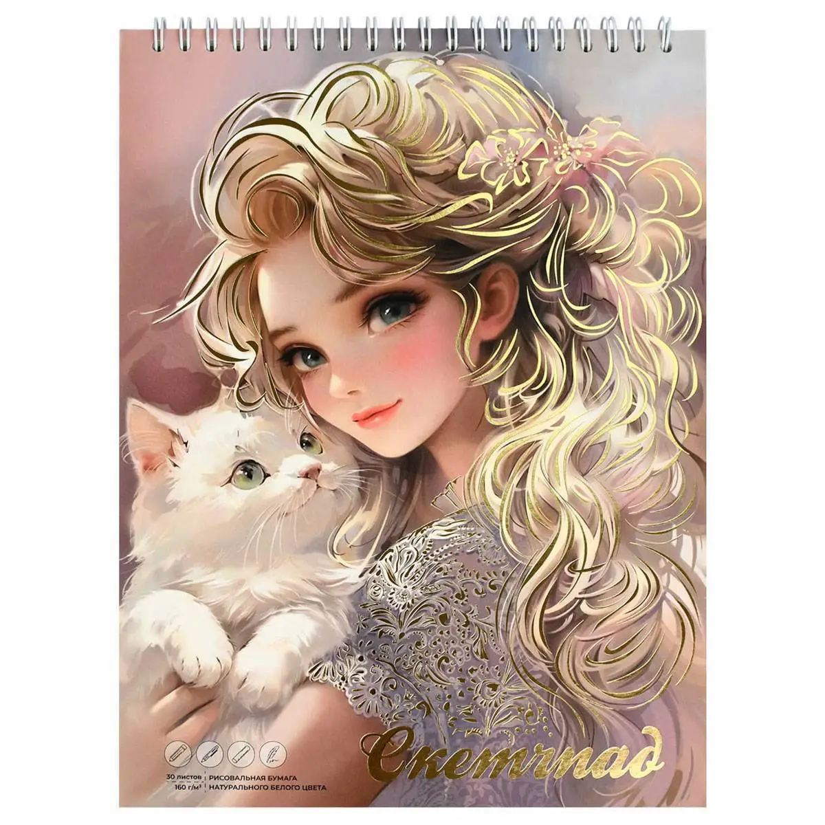 Скетчпад А5+ 185*250мм 30л 160г Блондинка с котенком греб, фото №1