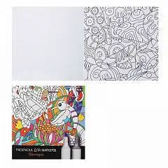 Myart. Раскраска для маркеров. Фантазия, фото №1