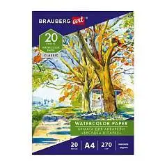 Папка для акварели А4 20л 270 г мелк з BRAUBERG "Беседка в парке", фото №1