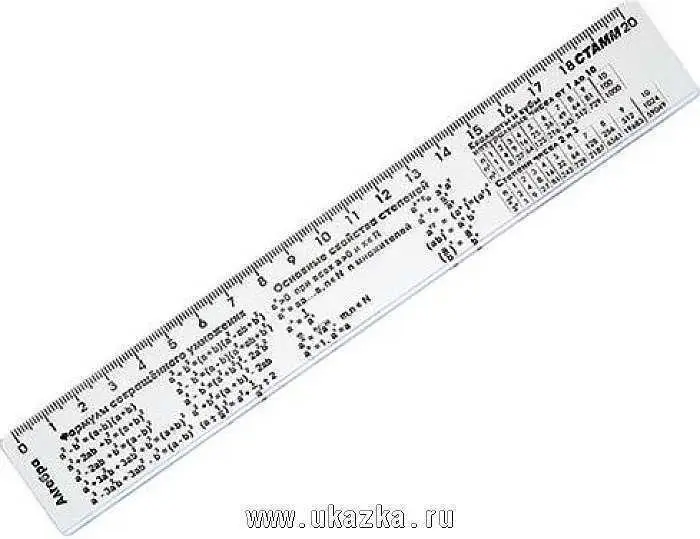 Линейка 20см справочная (Алгебра), фото №1