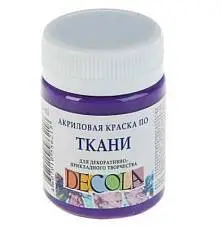 Краска по ткани Фиолетовая темная акрил Декола 50мл, фото №1