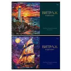 Альбом д/рисования 40л А4 на гребне BG Витраж, фото №1