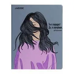 Дневник шк. "Ты в порядке?" кожзам, тв.обл, фото №1