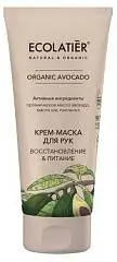 Крем-маска д/р ECOLATIER GREEN Avocado Восст&Пит 100мл, фото №1