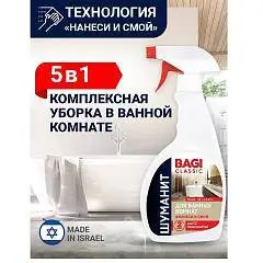 Средство Bagi Шуманит для ванной 400мл, фото №1