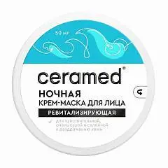 Крем-маска д/лица CERAMED Water Bank ревитализирующая ноч 50мл, фото №1