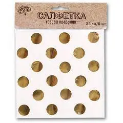 Салфетка фольгирован золотая 33 см 6шт, фото №1