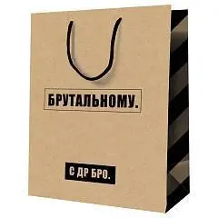 Сумка подарочная "Брутальному", крафт 26*32*12см, фото №1