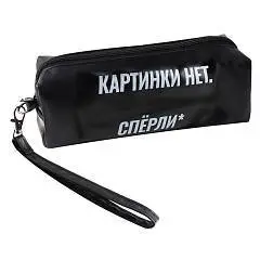 Пенал" Картинки нет. Спёрли" кожзам 1отд прямоуг 21*8*5  черн, фото №1