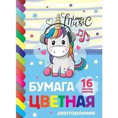 Бумага цветная А4 16л 16цв мел 2х стор скоба I Love Music Hr, фото №1