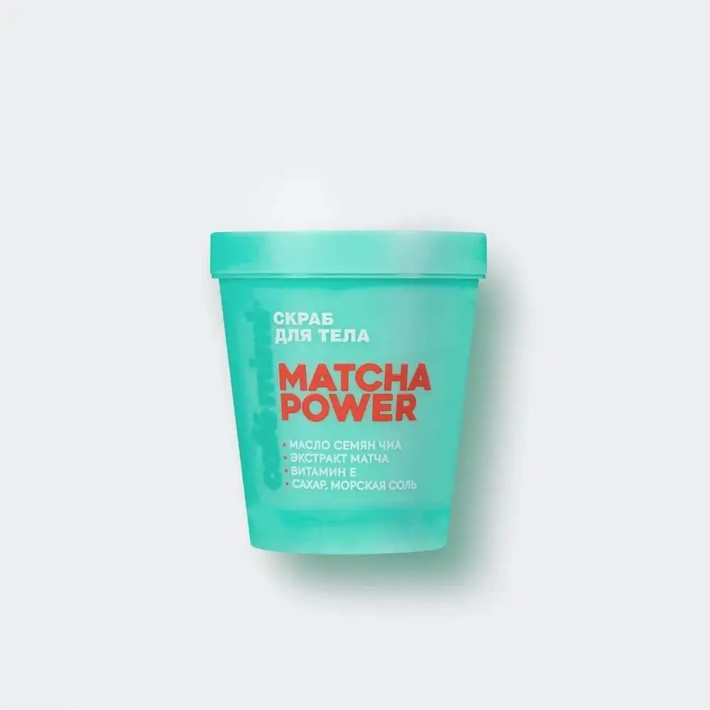 Скраб д/тела Cafe MIMI CLS Matcha Power 250г, фото №1