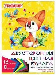 Бумага цветная А4 16л 8цв газет 2х стор скоба Лисенок Пифагор, фото №1
