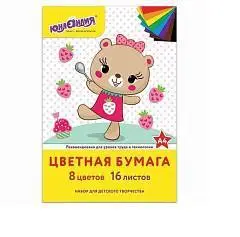 Бумага цветная А4 16л 8цв офс скоба Зверята Юнландия, фото №1