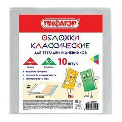 Набор обложек для тетрадей, ПВХ, 100мкм, плотные, 10шт, 208х346мм, фото №1