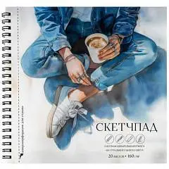 Скетчпад 195х195 20л Кофе-брейк 160 г, фото №1