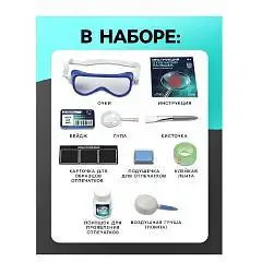 Набор для опытов "Отпечатки пальцев", фото №1