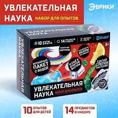 Набор д/опытов «Увлекательная наука» 10 опыт(искры, слепок и др), фото №1
