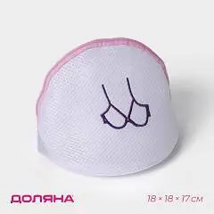 Мешок д/стирки бюстгальтер Доляна 18х18х17см трёхслойн крупн сет, фото №1