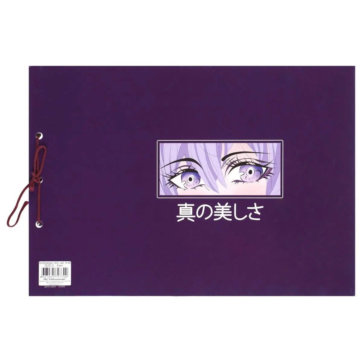 Альбом д/рис А4 40л 80г на завязках Eyes КОКОС, фото №1