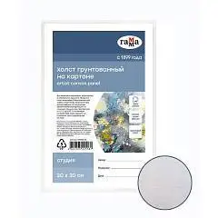 Холст на картоне Гамма "Студия" 20*30см 100% хл 280г мелкое зерно, фото №1