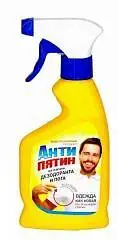 Спрей-пятновыводитель "Антипятин" 250 мл от пятен пота, фото №1