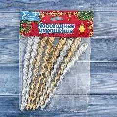 Украшение ёлочное "Витые сосульки" 8 шт 12 см, серебро, золото, фото №1