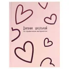 Дневник шк. "РОЗОВЫЕ СЕРДЕЧКИ" тв.обл, тиснение фольгой, фото №1