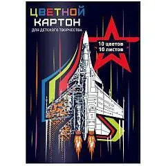 Картон цветной мелов 10л 10цв Истребитель, фото №1